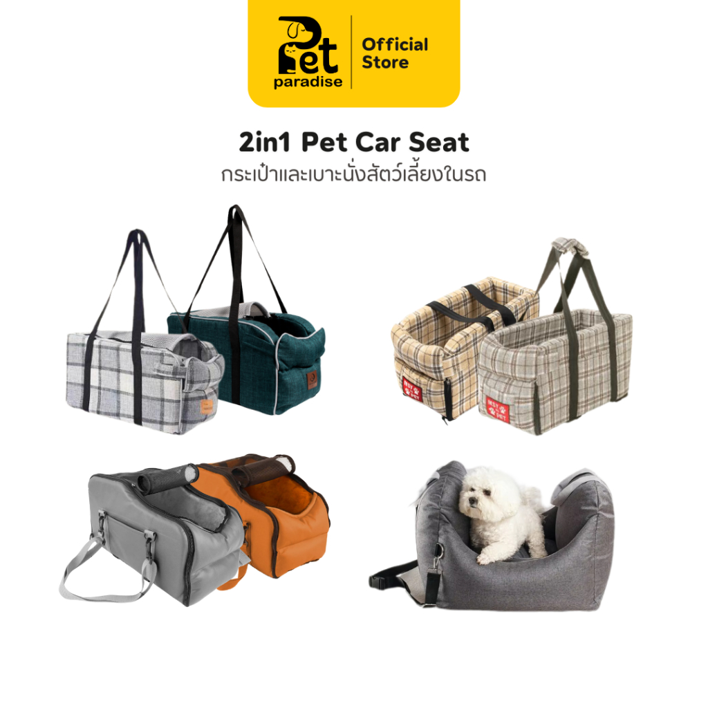 🐱[PetParadise.th]🐶 เบาะนั่งสัตว์เลี้ยง กระเป๋าเดินทางแมว คาร์ซีทสุนัข เบาะนั่งสุนัข-แมว