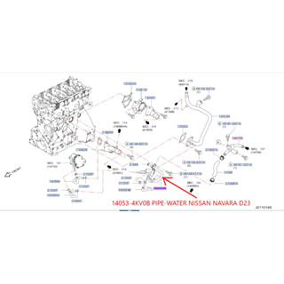 ท่อน้ำ NISSAN NAVARA NP300 D23 14053-4KV0B PIPE-WATER D23