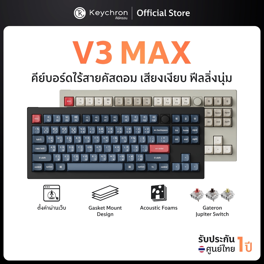 [ส่งด่วน] Keychron V3 Max 80% custom keyboard Gasket mount เชื่อมต่อไร้สาย ประกัน ศูนย์ไทย 1 ปี