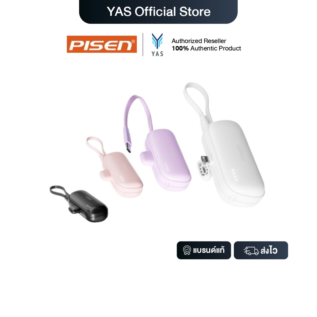 PISEN Mini Powerbank 5000mAh 15W Build in Type C Cable + ปลั๊ก L TP-D180