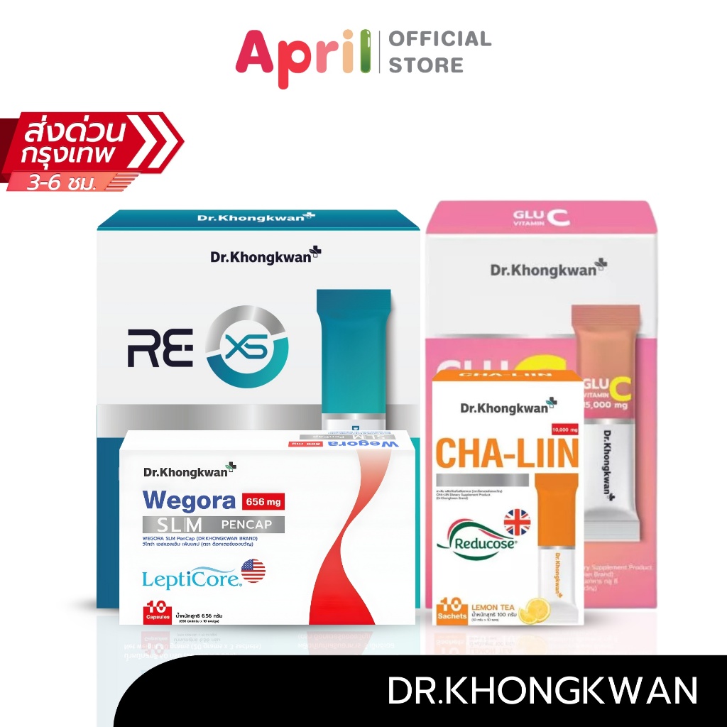 Dr. Khongkwan  ครบสูตร RE XS + Fiber-Liin + Cha-Liin Reducose + Wegora + Glu C +++