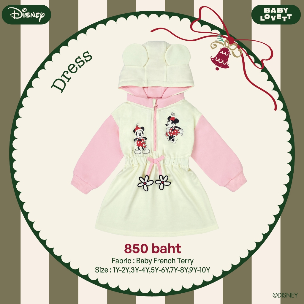 06 (V5) Christmas Mickey Mouse & Friends - Dress