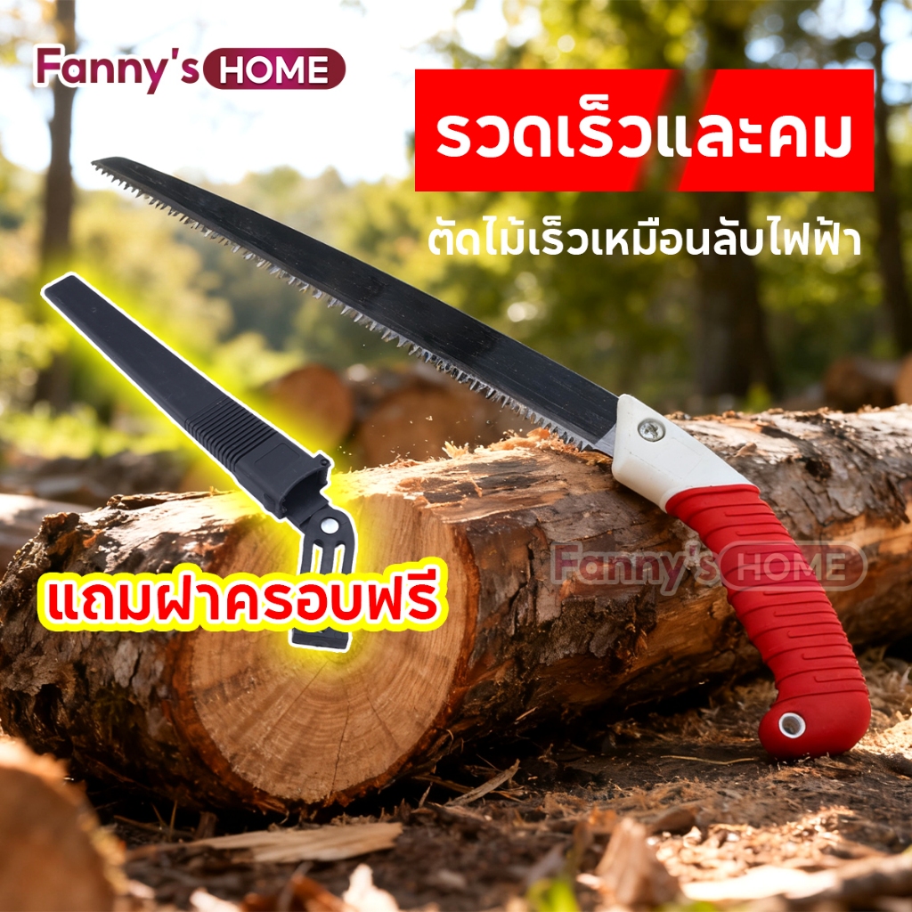 เลื่อยตัดกิ่งไม้ SHARK ใบเลื่อย SK5 ตัดไม้แห้ง-สด ตัดเรียบ ไม่สะดุด แข็งแกร่ง คล่อง ไม่เป็นสนิม ใช้ได้ยาวนาน 27/30/35CM