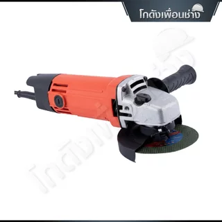 THE BOSS เจียรไฟฟ้า 4 นิ้ว 900วัตต์ เจียรลูกหมู ANGLE GRINDER รุ่น 954
