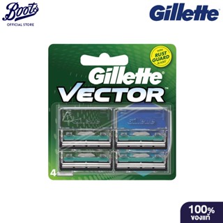 Gillette ยิลเลตต์ เวคเตอร์ ใบมีดโกนหนวด สำรอง แพ็ค 4 ชิ้น