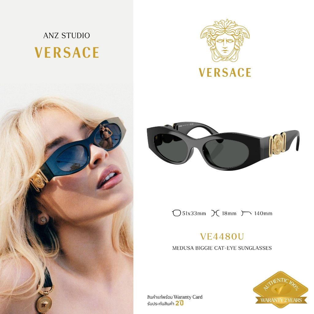 ANZ STUDIO | แว่นกันแดด VERSACE รุ่น VE4480U ทรง Cat Eye ดีไซน์ Medusa Biggie ของแท้ รับประกัน 2 ปี