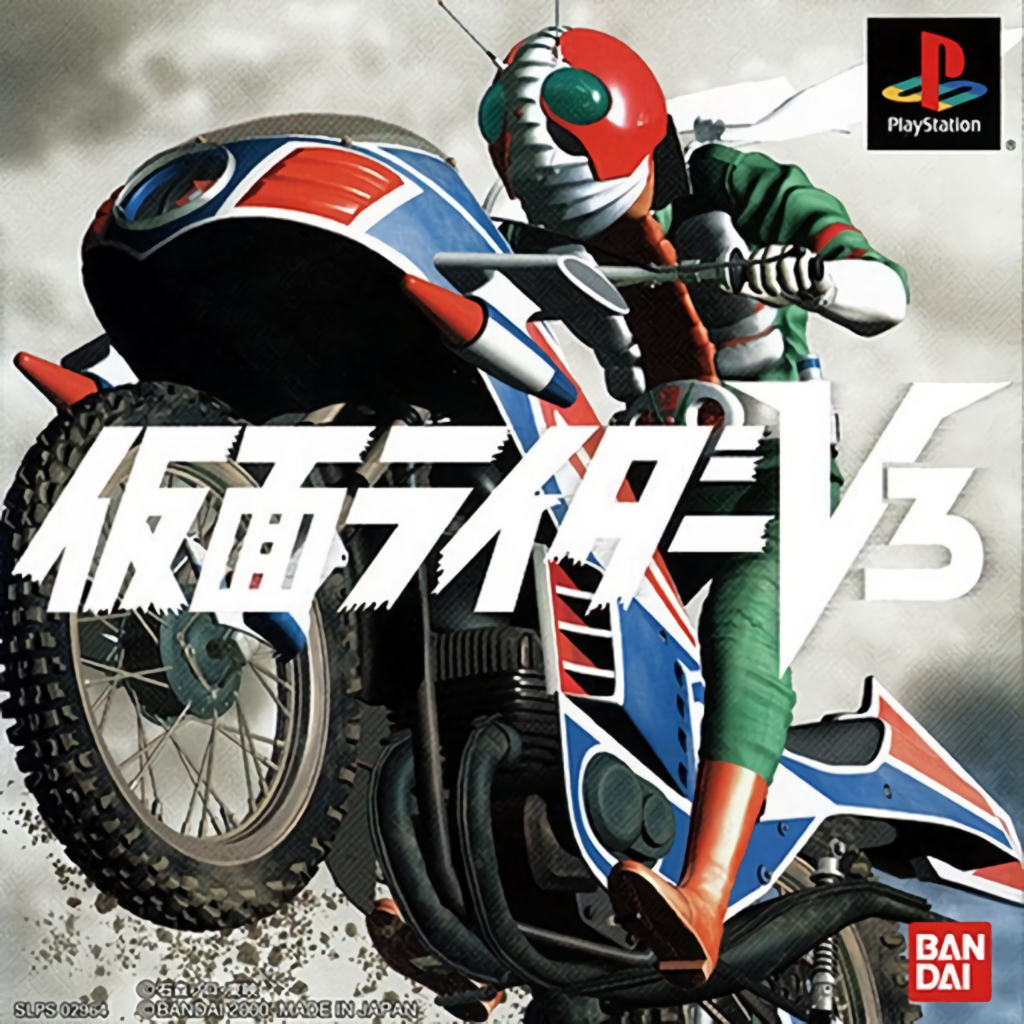 [PS1] Kamen Rider V3 (1 DISC) เกมเพลวัน แผ่นก็อปปี้ไรท์ PS1 GAMES BURNED CD-R DISC