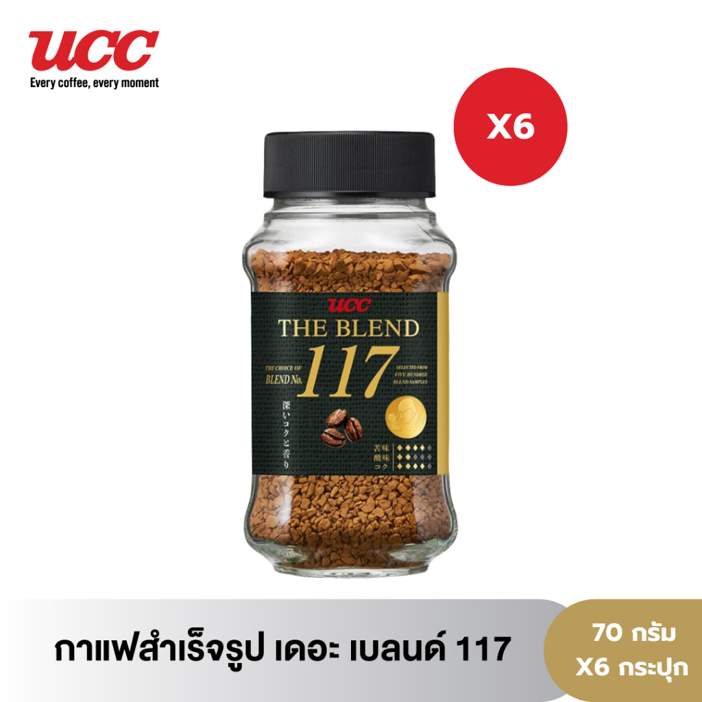 (แพค 6 สุดคุ้ม) UCC กาแฟสำเร็จรูป สูตร 117 ขนาด 70 กรัม 6 กระปุก (instant coffee-freeze dry)