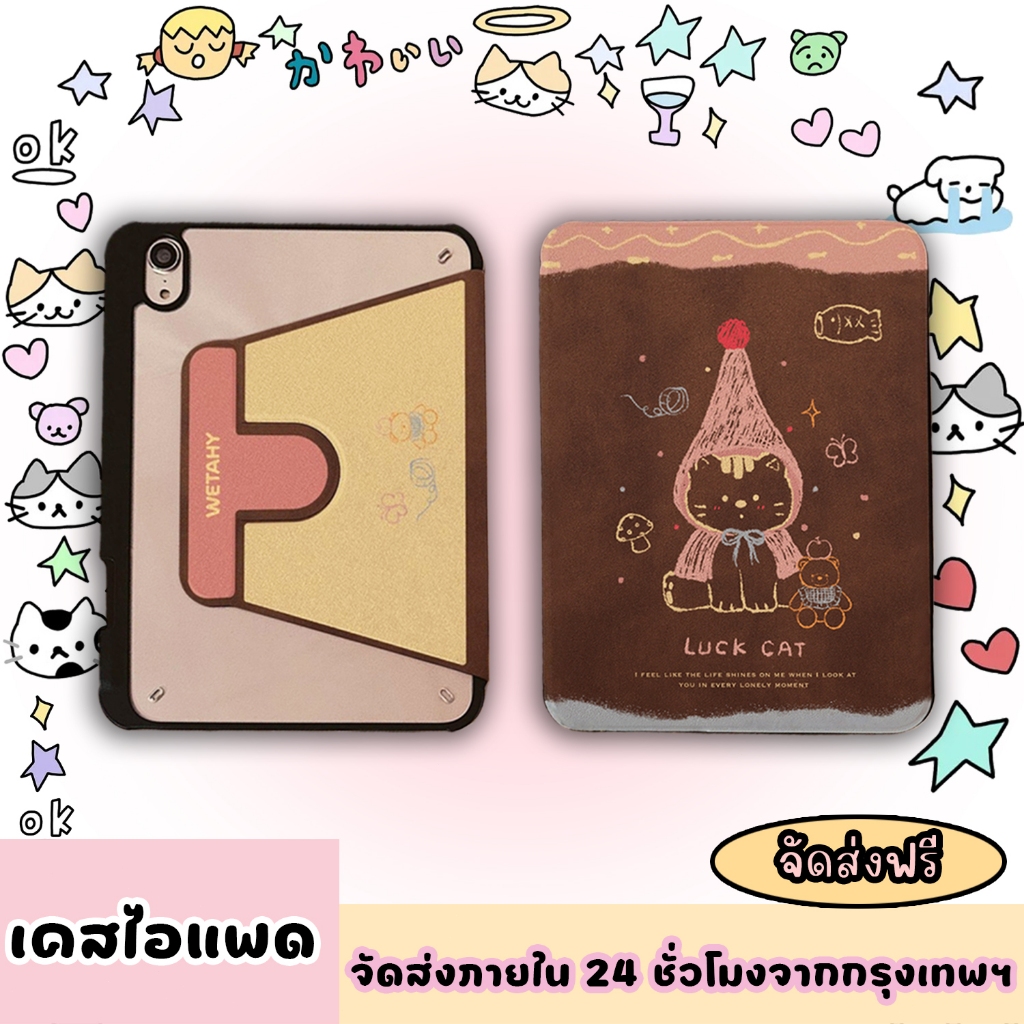 จัดส่งทันที เคสไอแพด การหมุน360องศา Cute kitten Gen12 Pro13 Air7 13 Gen9 Air6 11 เคส iPad Gen9/8 ราคา ถูกที่สุด ดีลบีเคเค