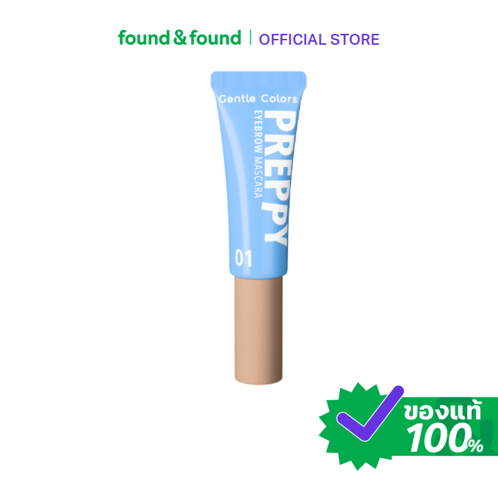 Gentle Colors Preppy Eyebrow Mascara 01 Beige 4g มาสคาร่าคิ้วเบจ โทนอ่อนธรรมชาติ found & found