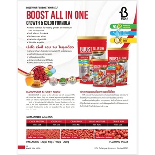 BOOST ALL IN ONE Bloodworm & Honey อาหารปลาผสมหนอนแดงและน้ำผึ้ง (เม็ดลอย) สำหรับปลาสวยงามทั่วไป