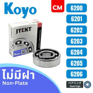 ตลับลูกปืน KOYO brands Part no. 6200 6201 6202 6203 6204 620…
