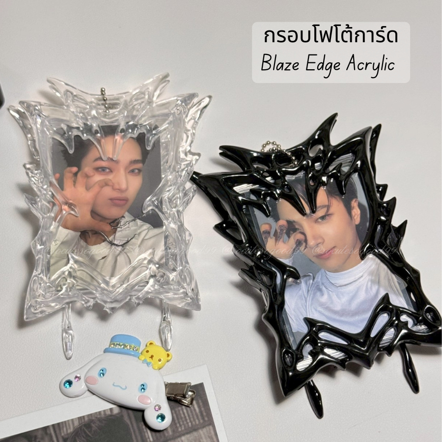 Blaze Edge Acrylic Photocard Frame — กรอบโฟโต้การ์ด อะคริลิกทรงไฟสุดเท่ ราคา ถูกที่สุด ดีลบีเคเค