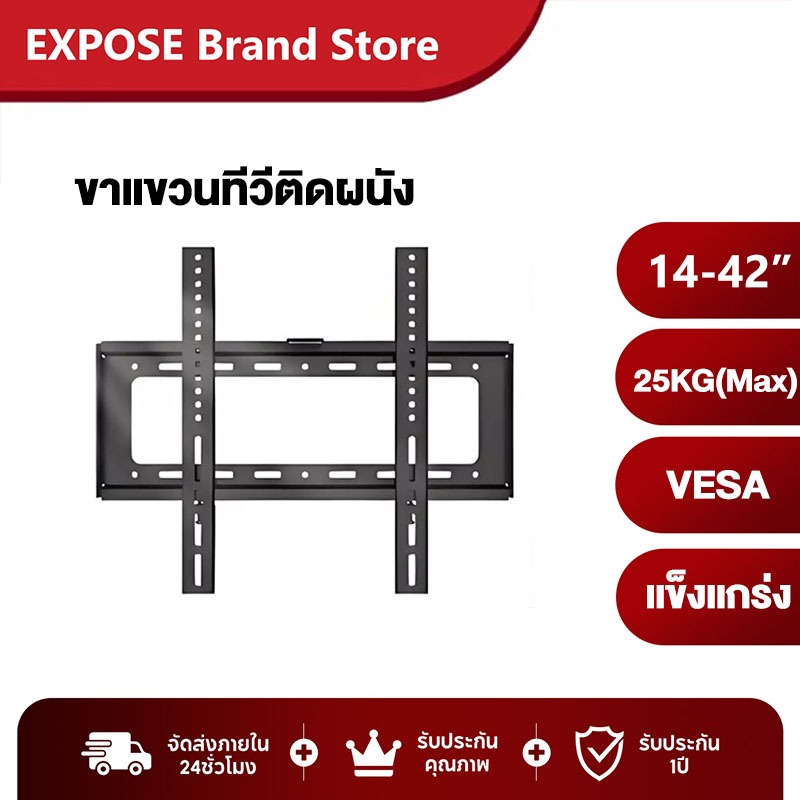 ขาแขวนทีวี ติดผนัง ทีวีติดผนัง LED LCD TV แบบติดผนังขยับได้ ปรับก้มเงย ยืดหดได้ หันซ้ายหันขว