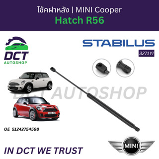 Stabilus 3271YI โช้คฝาหลัง MINI Cooper R56 | โช้คฝาท้าย | OE…