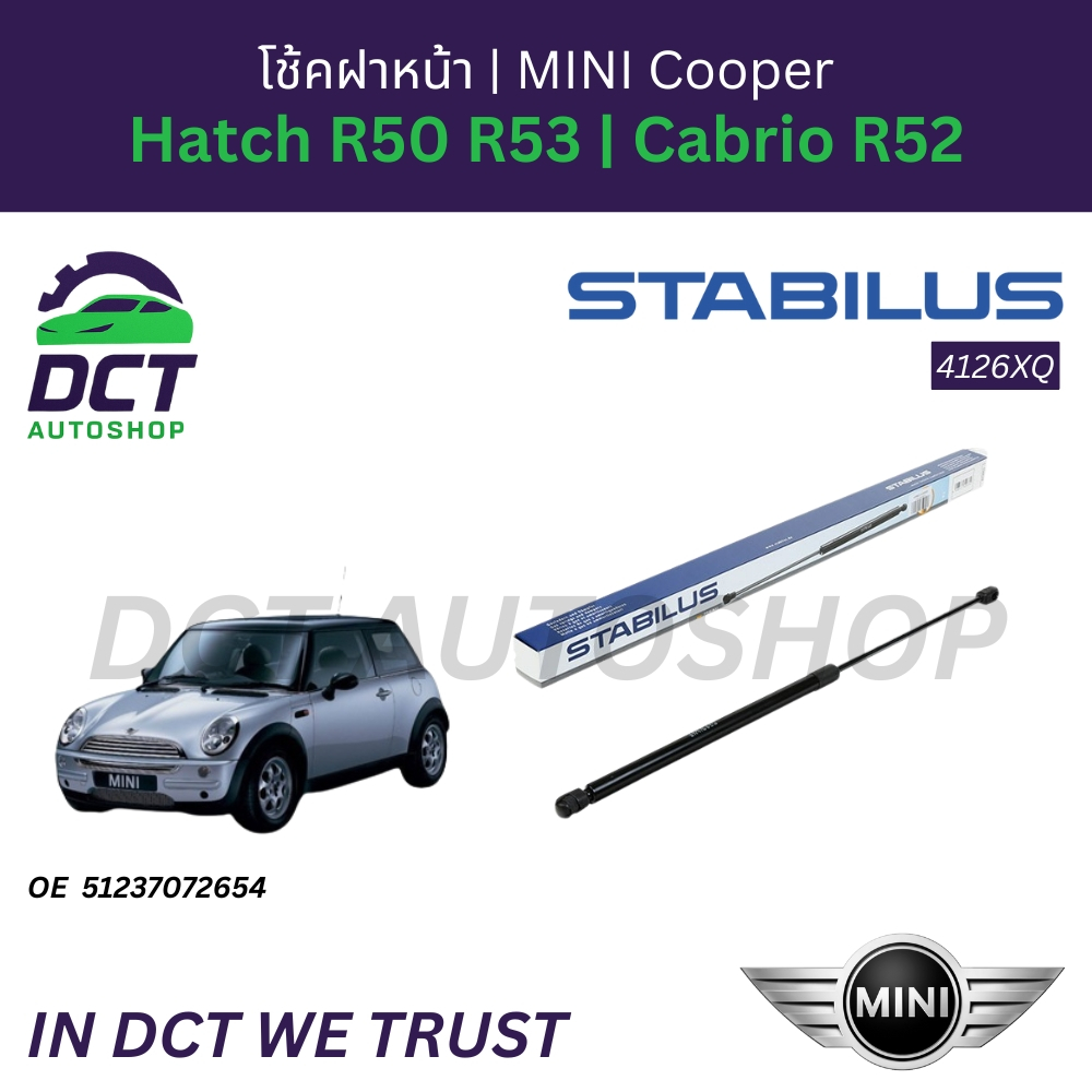 Stabilus 4126XQ โช้คฝาหน้า MINI Cooper Hatch R50 R53 / Cabrio R52 | โช้คฝากระโปรง | แก๊สสปริง | OE 51 23 7 072 654