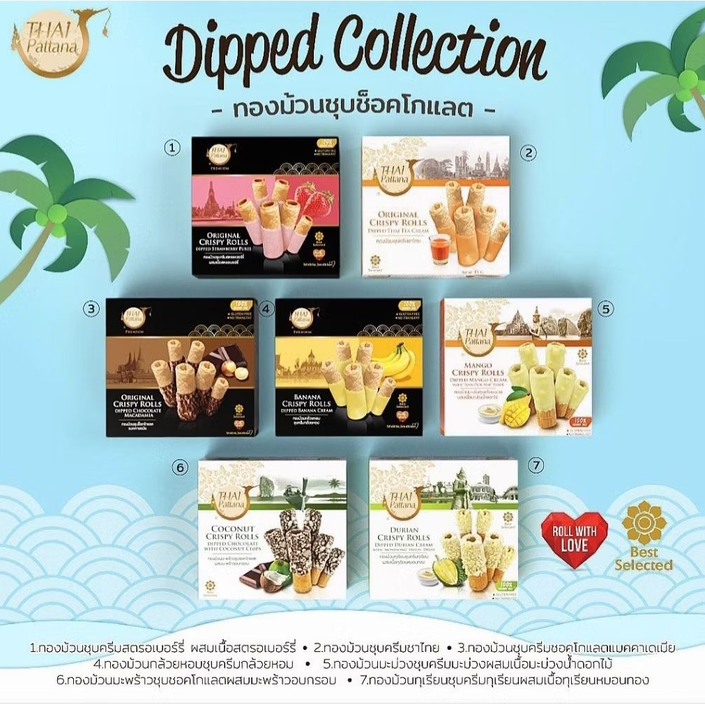 ThaiPattana ทองม้วนเคลือบช็อกโกแลตพรีเมียม 7 รสชาติ45g.เลือกรสชาติได้ [Chocolate]