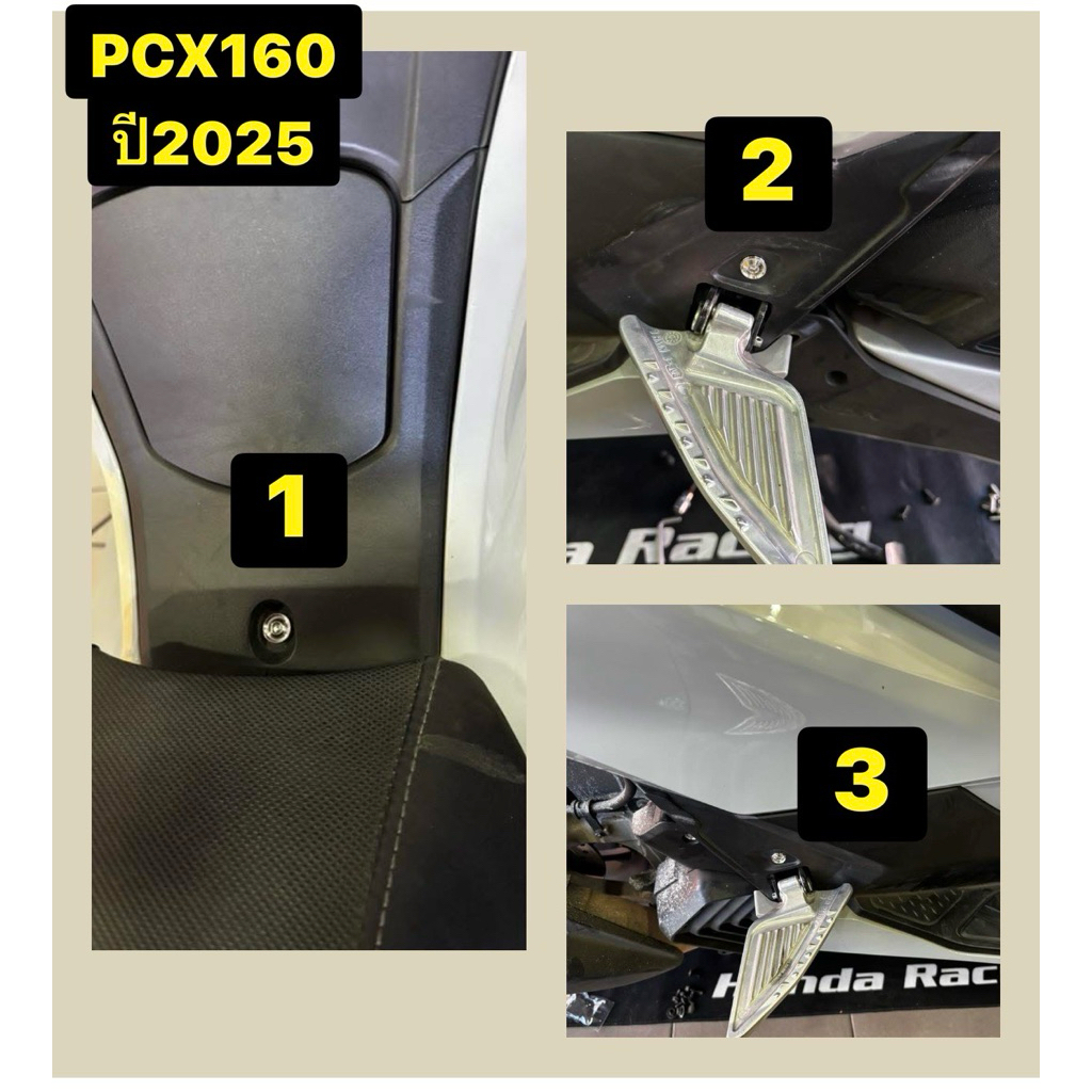 น๊อตPcx160ปี2025 พักเท้า2+ หัวเบาะ1( ชุด3ตัว )จุดเด่นๆสุดคุม สแตนเลสแท้เลือกลายได้ สีเงิน-สีทอง-สีไทเท