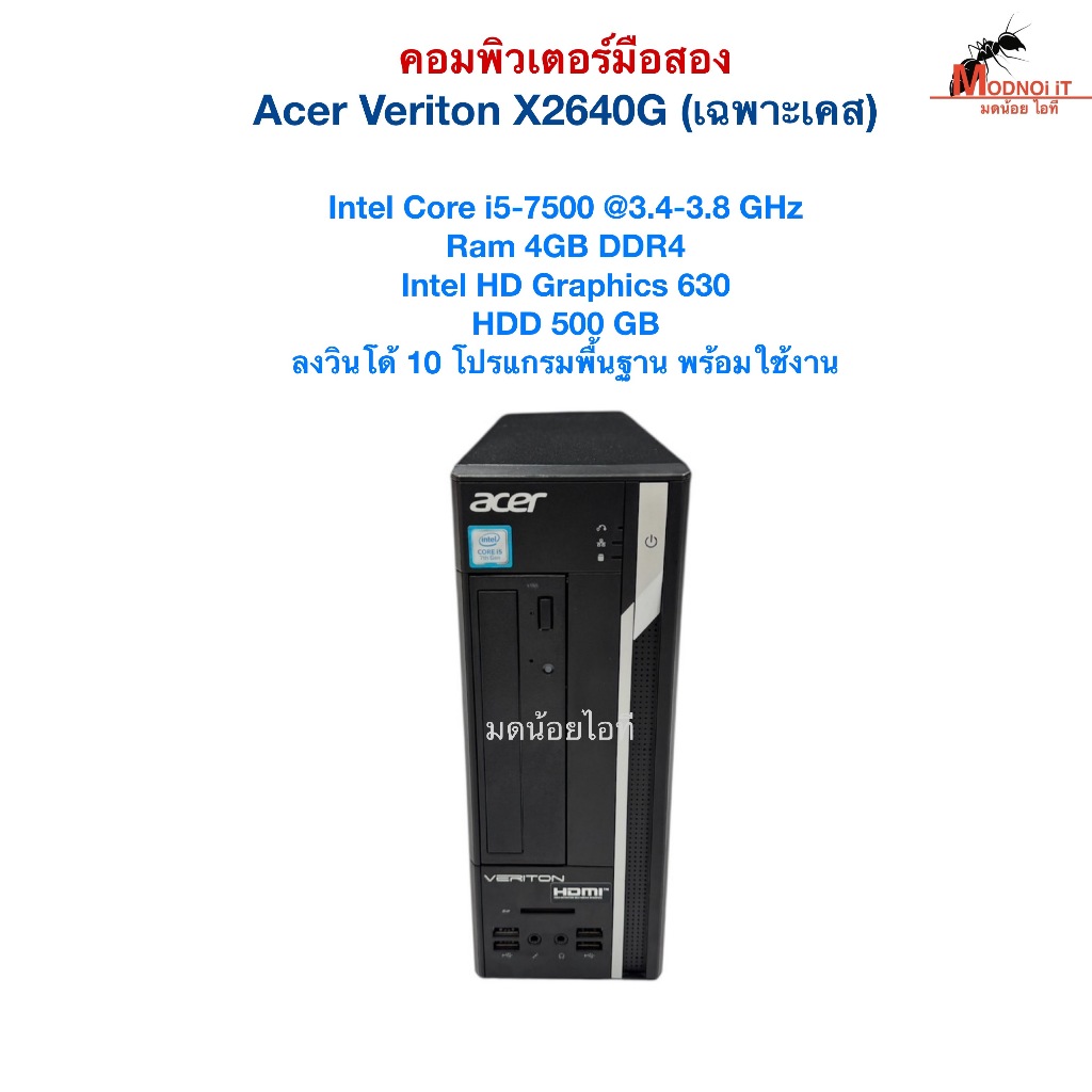 คอมพิวเตอร์ตั้งโต๊ะ PC Acer Veriton X2640G i5-7500 (Gen7) RAM 4GB HDD 500GB เคสเล็ก คอมมือสอง ทำงาน 