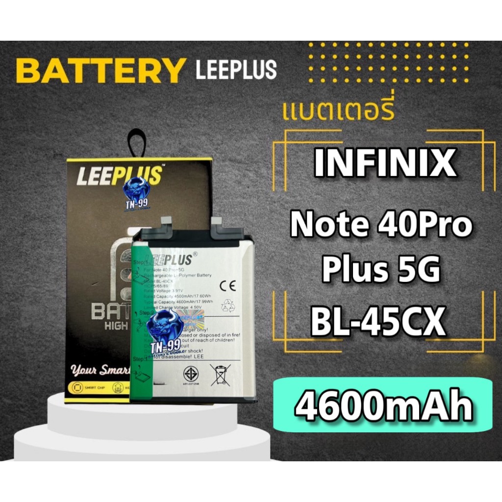 แบตเตอรี่ infinix Note 40Pro Plus / Note 40Pro Plus 5G (BL-45CX) 4600mAh รับประกันสินค้า1ปี leeplus