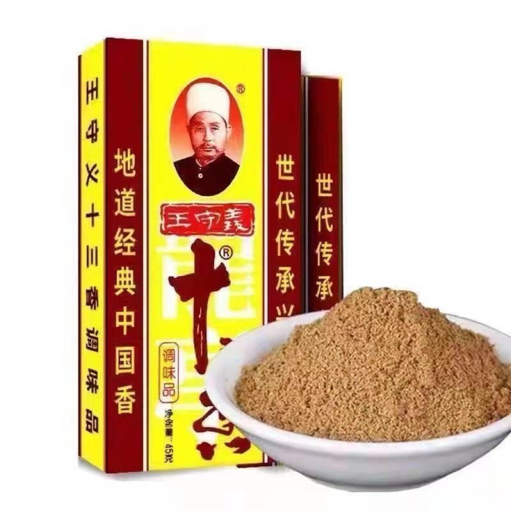 王守义十三香调味品 เป็นผงพะโล้ ผงเครื่องเทศจีน 13ชนิด