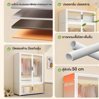ตู้เสื้อผ้า 50/80/100cm ใช้ในบ้าน ตู้เสื้อผ้าเหล็ก กันฝุ่น เหล็กคาร์บอนหนา ความจุเยอะ เก็บเสื้อผ้าชิ้นใหญ่ พร้อมส่ง