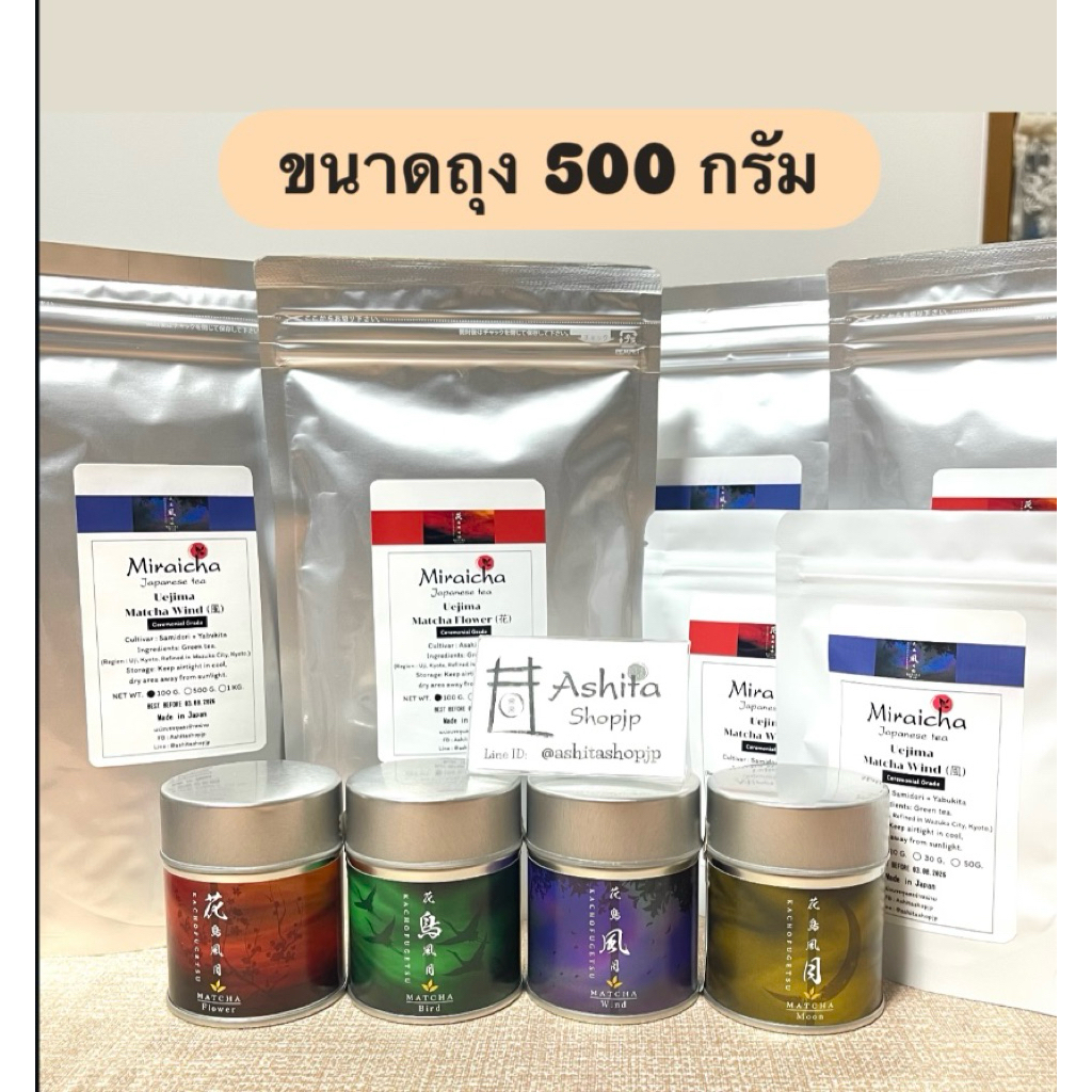 พรีออเดอร์ ✈️Uejima มัทฉะดอกไม้ Uejima ขนาดถุง 500 g จาก wazuka kyoto