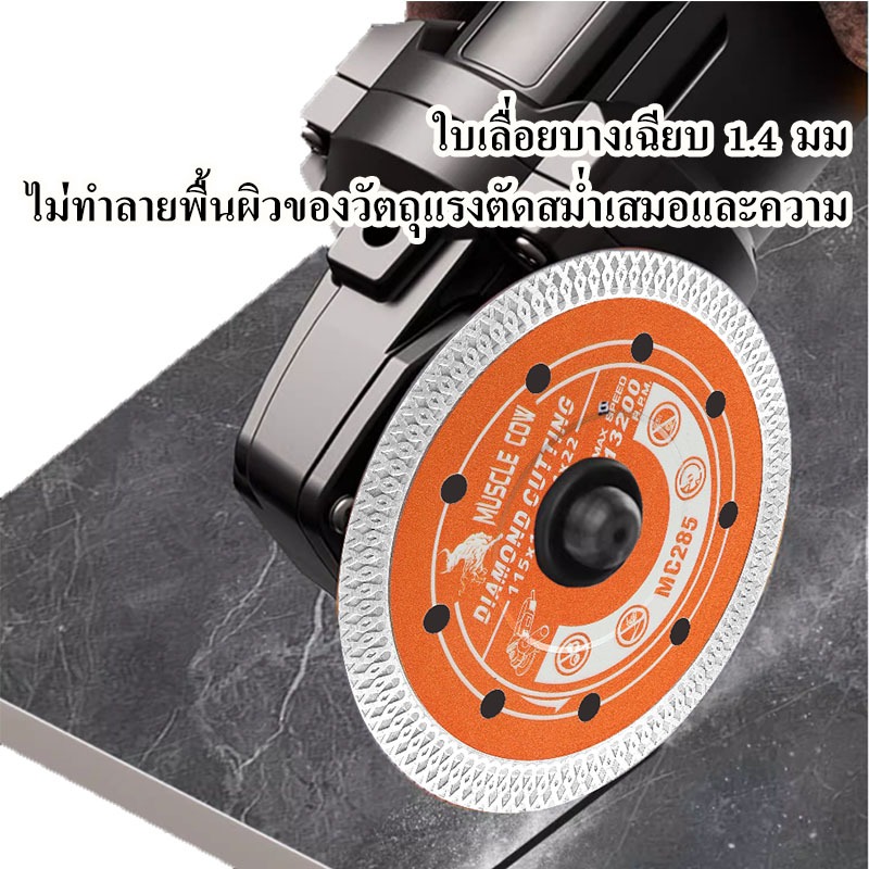 Muscle Cow ใบตัดเพชร 4.5'' หนา 1.4/1.8 มม. แข็งแรง ทนทาน ตัดคม ตัดไว ใช้ได้กับคอนกรีต หินอ่อน กระเบื้อง - รูปที่ 4