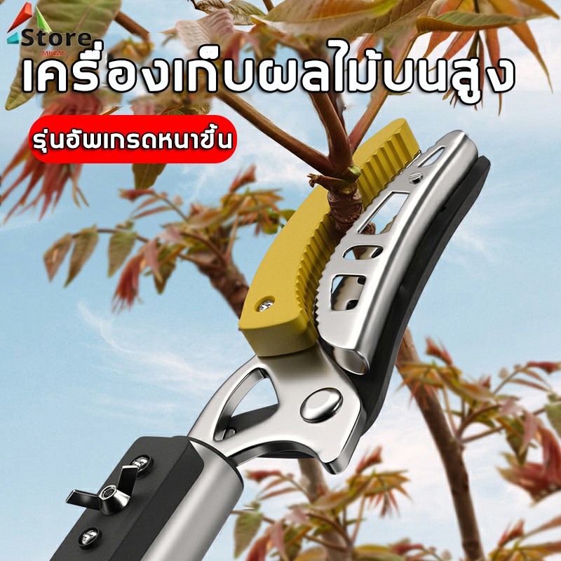 MKMKกรรไกรตัดกิ่ง ยืดไสลด์ 2.3M-4M ตัดกิ่งไม้เร็ว อุปกรณ์ตัดแต่งกิ่งมืออาชีพ กรรไกรตัดกิ่งด้ามยาว กรรไกรตัดกิ่งไม้