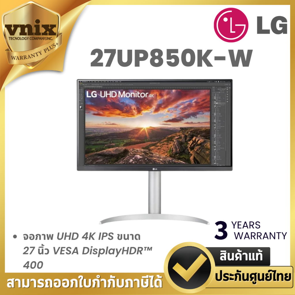 LG 27UP850K-W จอภาพ UHD 4K IPS ขนาด 27 นิ้ว VESA DisplayHDR™ 400 By Vnix Group