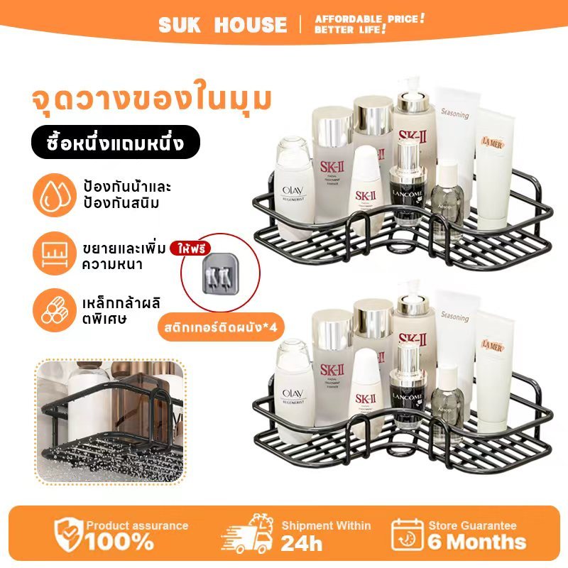 [ซื้อ 1 แถม 1] ชั้นเก็บของในห้องน้ำแบบเจาะรู 2 ชิ้น | ขาตั้งกล้องติดผนัง | ประหยัดพื้นที่