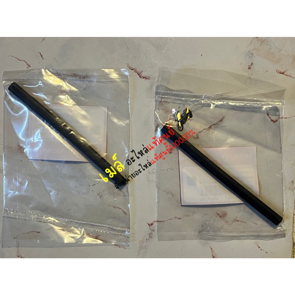 2ชิ้น ยางรองขอบชุดสีฝาข้างเวฟ125S/R/บังลมแท้ศูนย์