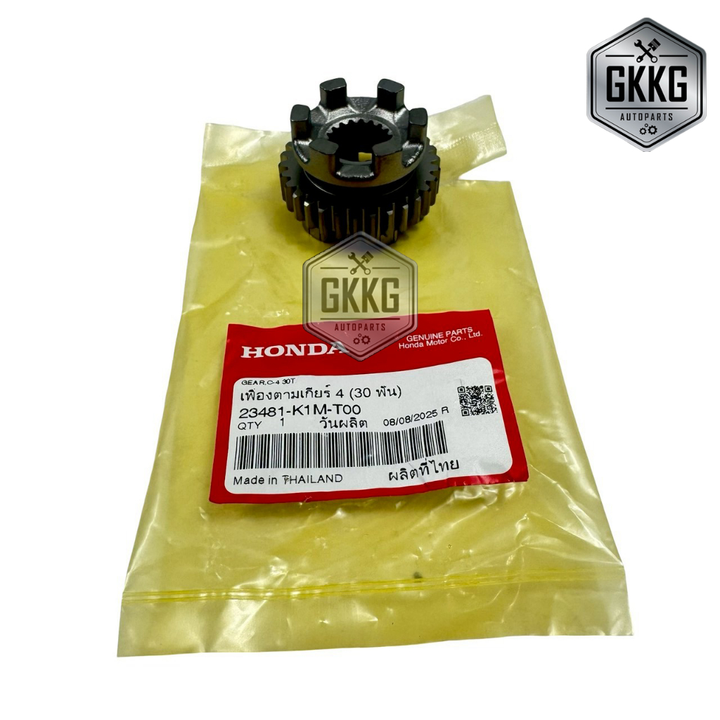 เฟืองตามเกียร์ 4 (30 ฟัน) แท้ศูนย์ HONDA WAVE110I SUPER CUB (2021-2025) รหัส 23481-K1M-T00