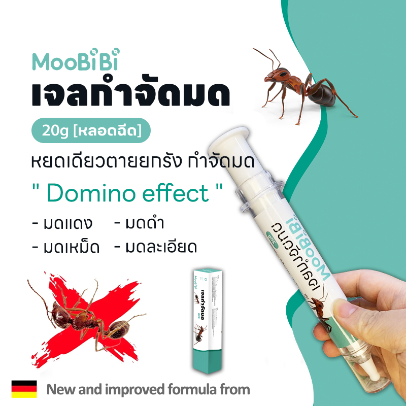 Moobibi เจลกำจัดมด แอนติแอนท์ เหยื่อกำจัดมด เจลล่อมด หยดเดียวตายยกรัง 20g หลอดฉีด