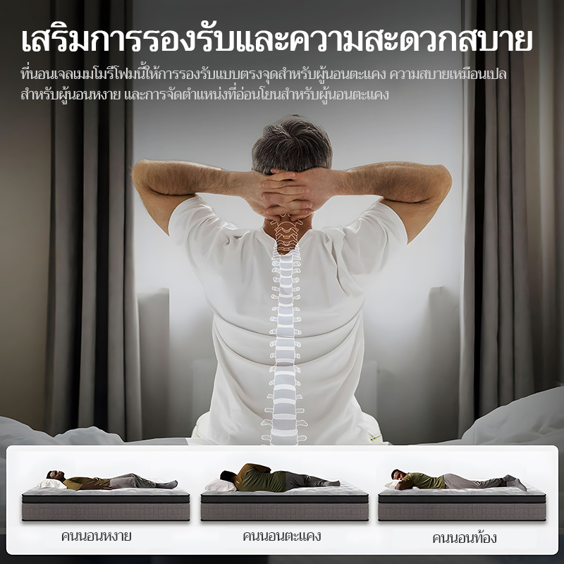 Dreame ที่นอนพ็อกเก็