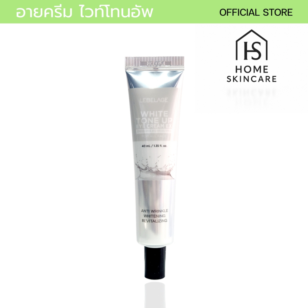 (ของแท้) Lebelage White Tone Up Eye Cream อายครีมไวท์โทนอัพ ลดตาคล้ำ ริ้วรอย ผิวรอบดวงตาสว่างใส 40ml