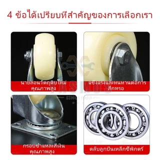 ล้อไนลอน ล้อรถเข็น ลูกล้อ ขาปั๊ม ขนาด1.5/2/2.5/3/4/5นิ้ว 1 ชิ้น ทนทาน สำหรับรถเข็น/เฟอร์นิเจอร์/อุตสาหกรรม อะไหล่รถเข็น