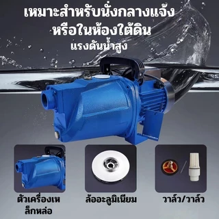 ปั๊มน้ำหอยโข่ง ปั๊มน้ำทรงหน้าหมู ปั้มน้ำแรงดัน ปั้มน้ำ 1600W ปั้มน้ำไฟฟ้า ปั้มน้ำอัตมัติ ขนาด คอล์ยทองแดงแท้ ทนทาน