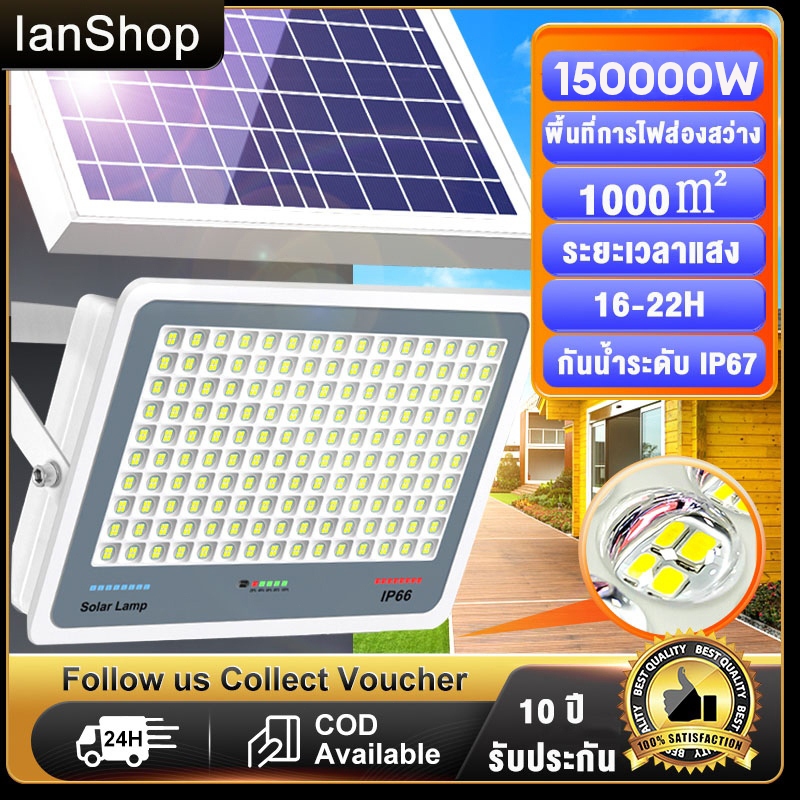 🔥ของแถมฟรี🔥ไฟโซล่าเซลล์ กันน้ำกลางแจ้ง  ป้องกันฟ้าผ่า150000W  โซลาร์เซลล์ ไฟสนาม  Solar light  แสงสีขาว  จับเวลาระยะไก
