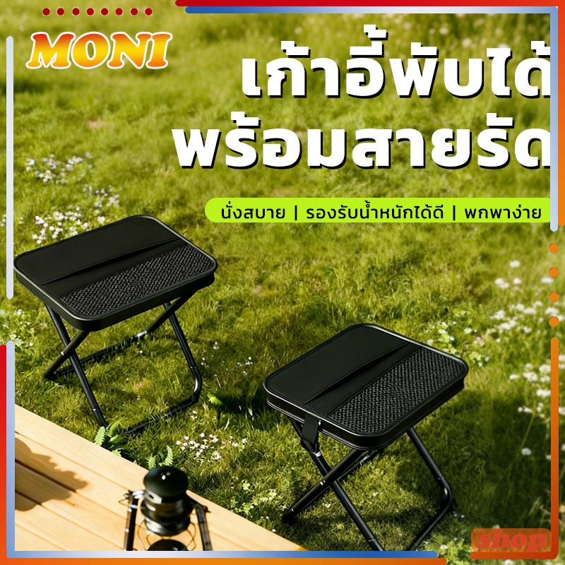 เก้าอี้พับแบบสะพายหลังสำหรับกิจกรรมกลางแจ้ง พกพาสะดวก สายสะพายไหล่แบบปรับได้ เหมาะสำหรับการเดินป่า ปิกนิก และตั้งแคมป์ [