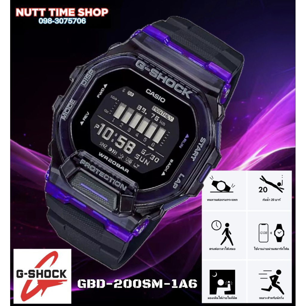 G-Shock มือ1CMGรุ่น 💜GBD-200SM-1A6🖤บลูทูธ
