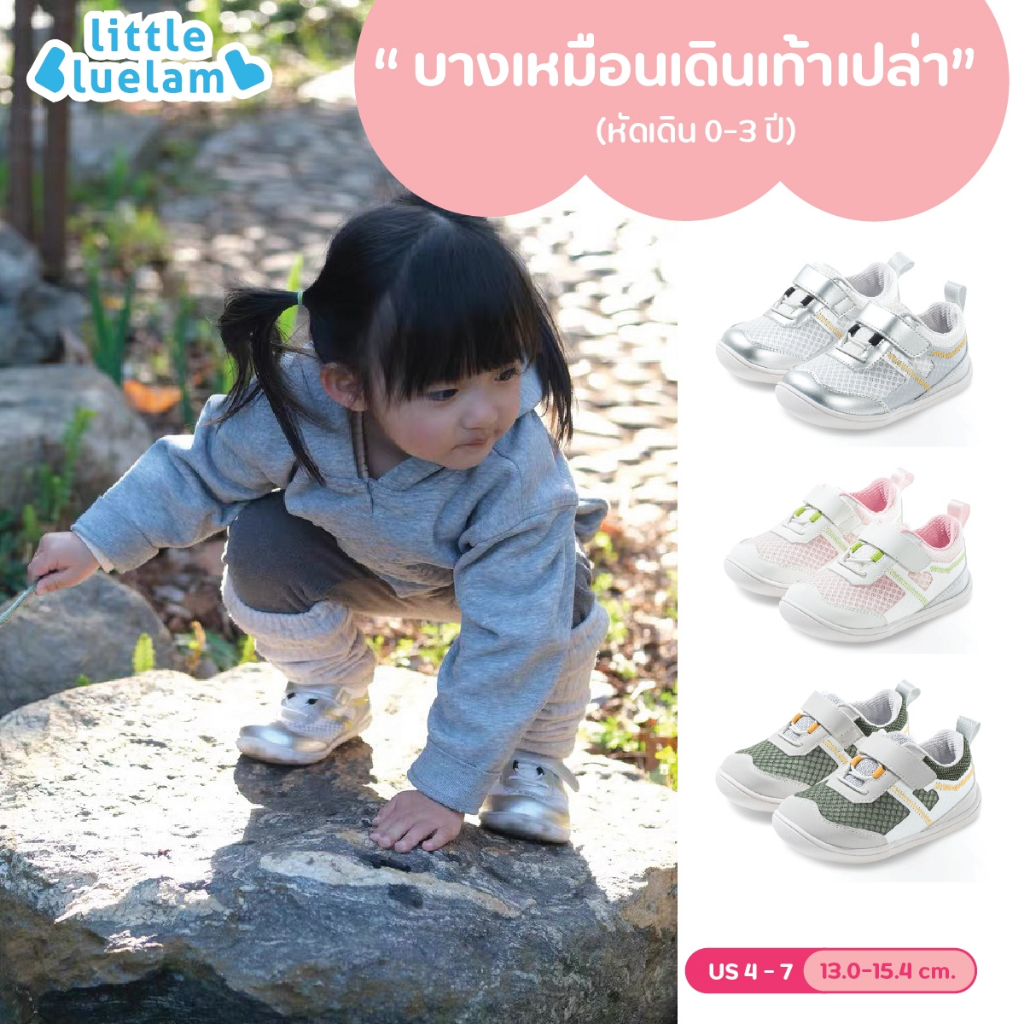 Littlebluelamb  ✨ลำลองหนังแท้ รองเท้าหัดเดิน 0-3 ปี (BB25131/132) เสริมวัสดุ Support ข้อเท้า ใส่สบาย กันลื่น คุณหมอแนะนำ
