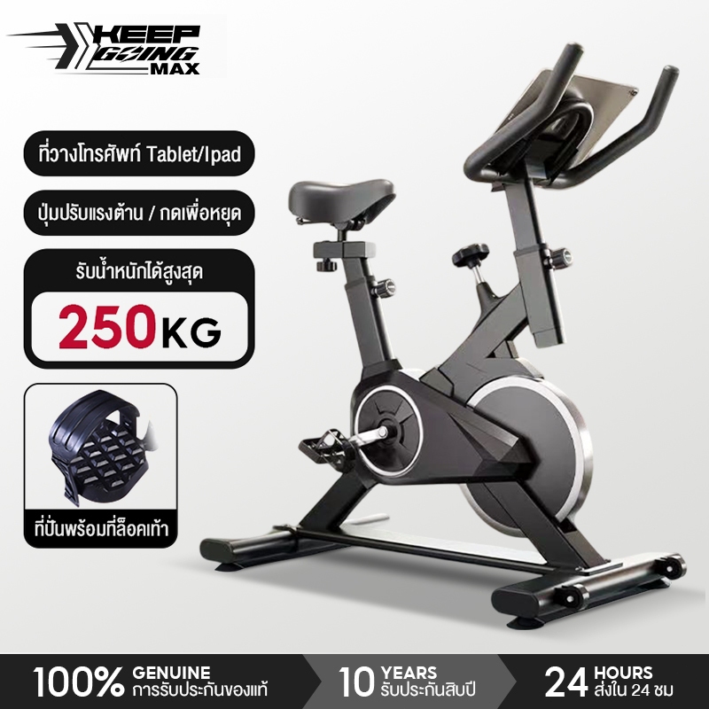 KEEP GOING MAX Spinning Bike จักรยานออกกำลังกาย Spin Bike จักรยานฟิตเนส อุปกรณ์ฟิตเนส