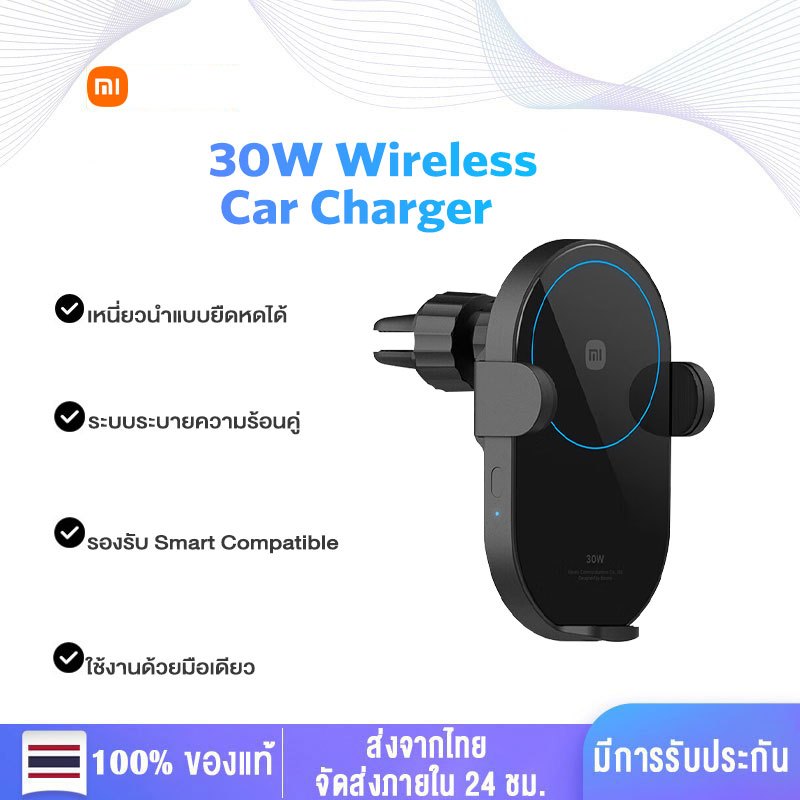 Xiaomi นชาร์จรถยนต์ไร้สาย 30W ชาร์จแฟลช ที่วางโทรศัพท์มือถือในรถยนต์ Xiaomi Apple
