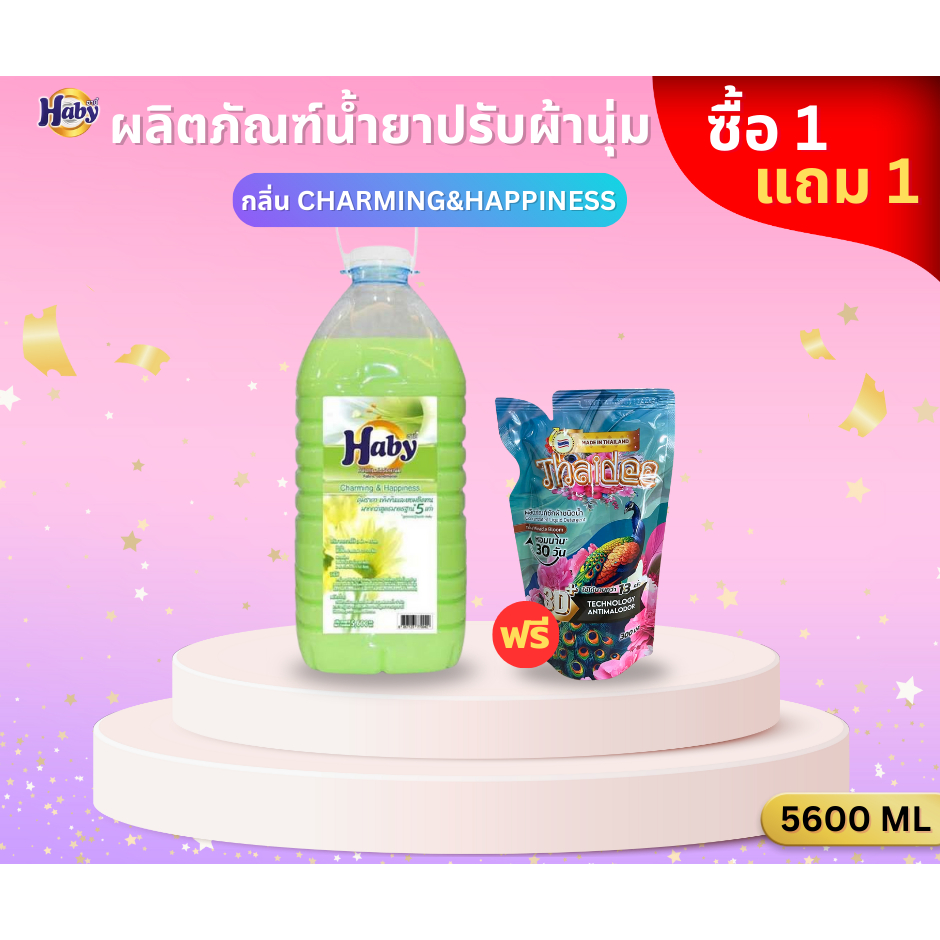 Haby Softener น้ำยาปรับผ้านุ่ม (สีเขียว) กลิ่น Charming & Happiness หอม ติดทนตลอดทั้งวัน ขนาด 5600 ml.แถมฟรี น้ำยาซักผ้า
