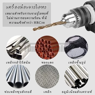 （10 อัน）ดอกสว่าน ดอกสว่านเจาะสแตนเลส HSS 1.5-8mm ดอกสว่านเจาะเหล็ก สำหรับเจาะ สแตนเลส/เจาะเหล็ก/เหล็ก/พลาสติก/ไม้