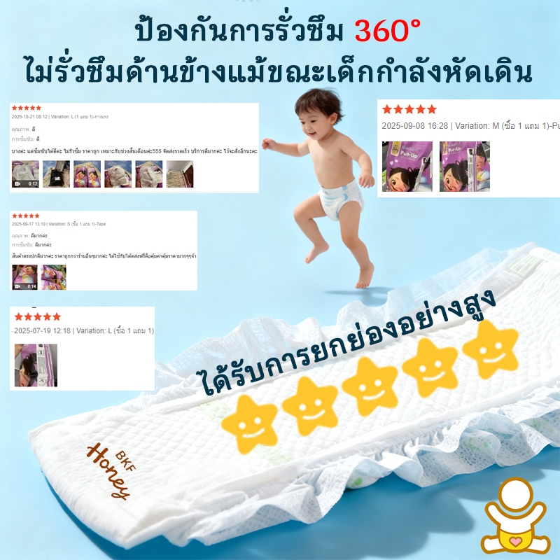 【BKF HONEY】ผ้าอ้อมเด็ก 50 ชิ้น นุ่ม บาง ซึมซับดี แห้งสบาย ระบายอากาศดี S-XXXL แบบกางเกง