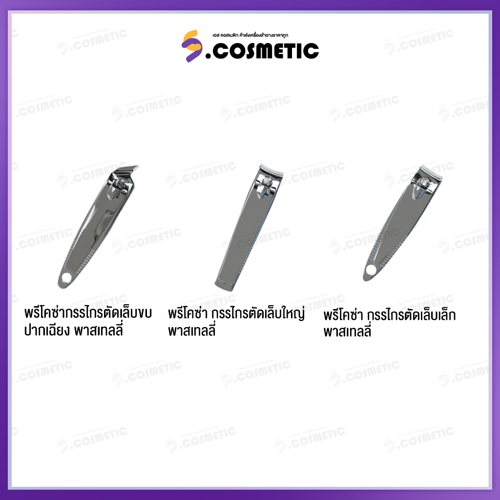 PRECIOSA พรีโคซ่า กรรไกรตัดเล็บมือเล็บเท้า มีให้เลือก 3 เเบบ
