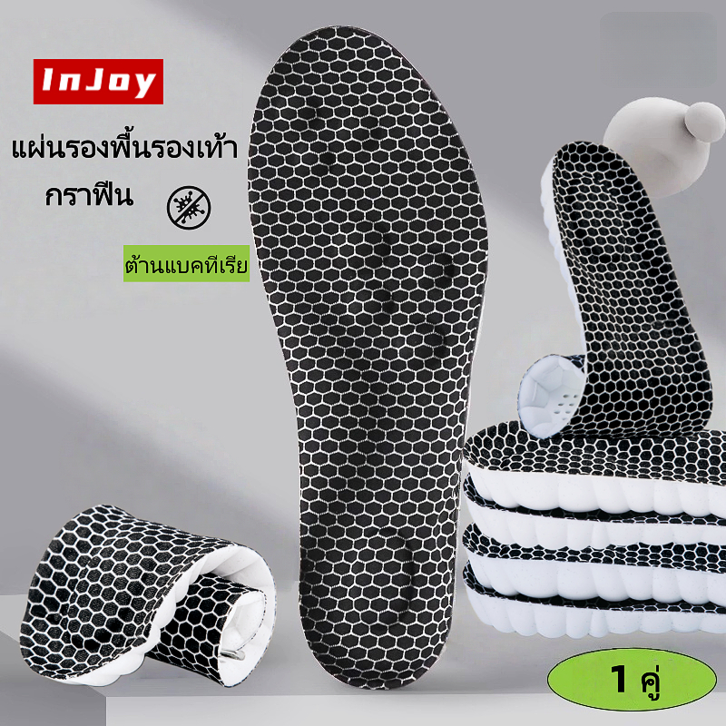 [โปรโมชั่น] แผ่นรองเท้า 3in1 ลดกลิ่นเท้า นุ่ม ระบายอากาศดี ดูดซับแรงกระแทก สำหรับรองเท้าผ้าใบ ผู้ชาย