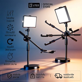 ไฟไลฟ์สด LED+ขาตั้งถ่ายมุมสูง ขาตั้งถ่าย ปรับได้360°ทิศทาง ไ…